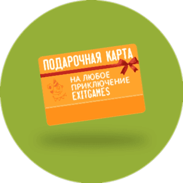 Подарочный сертификат