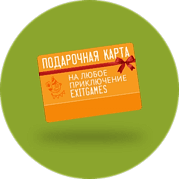 Подарочный сертификат